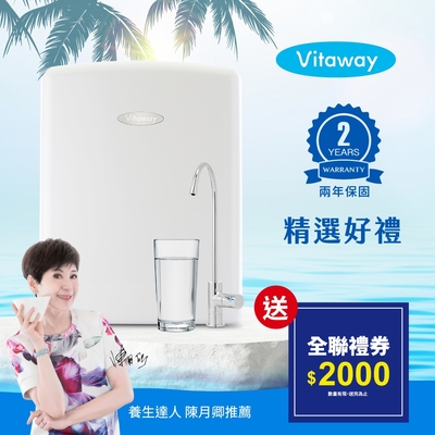 Vitaway維他惠活水機-全新二代淨水器VW-F137-陳月卿推薦-全省專業標準安裝服務-台灣製【送全聯禮券2000元】