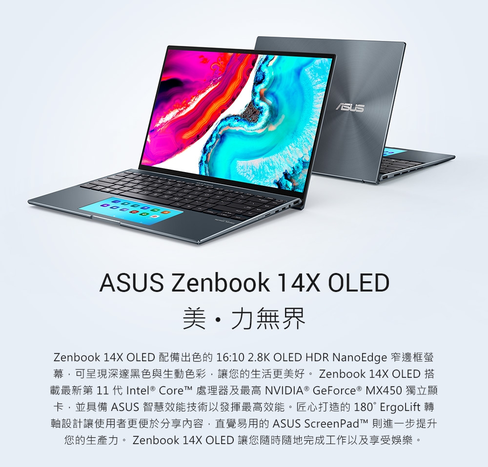 ASUS UX5400EG 14吋2.8K觸控筆電(i5-1135G7/MX450/16G/512G SSD