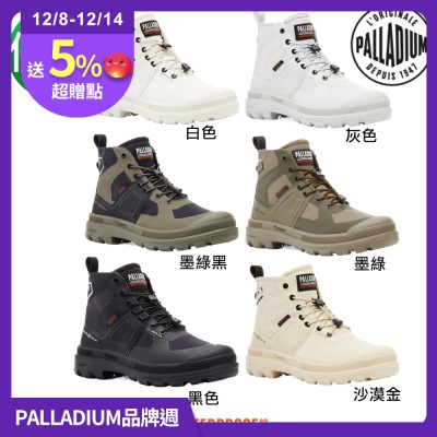 PALLADIUM PAMPA TECH EXP WP+快穿米其林科技聯名橘標防水靴-中性-白
