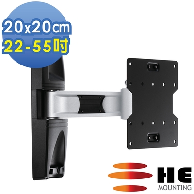HE 鋁合金單節拉伸式電視壁掛架 - H120AR (適用22~55吋LED/LCD)