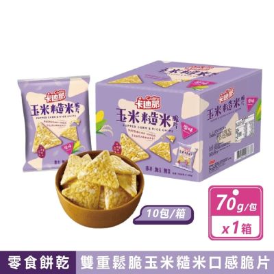 【卡迪那】玉米糙米脆片原味 (70g x 10包/箱)