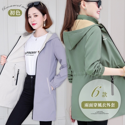 初色 撞色拼接兩面穿連帽風衣外套女外套-5款任選-39146(M-3XL可選)