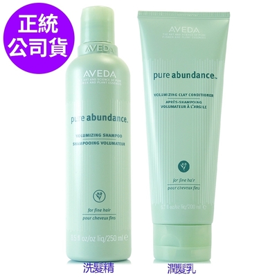 AVEDA 純豐洗髮精250ml+純豐潤髮乳200ml(正統公司貨)
