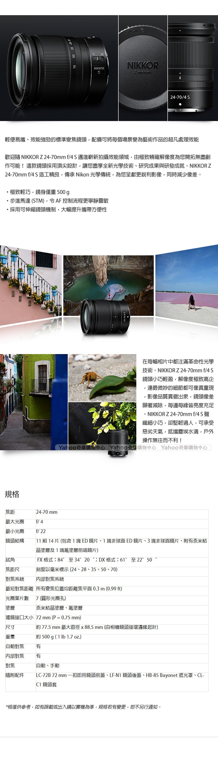 Nikon尼康 Z7 II - 詳情2