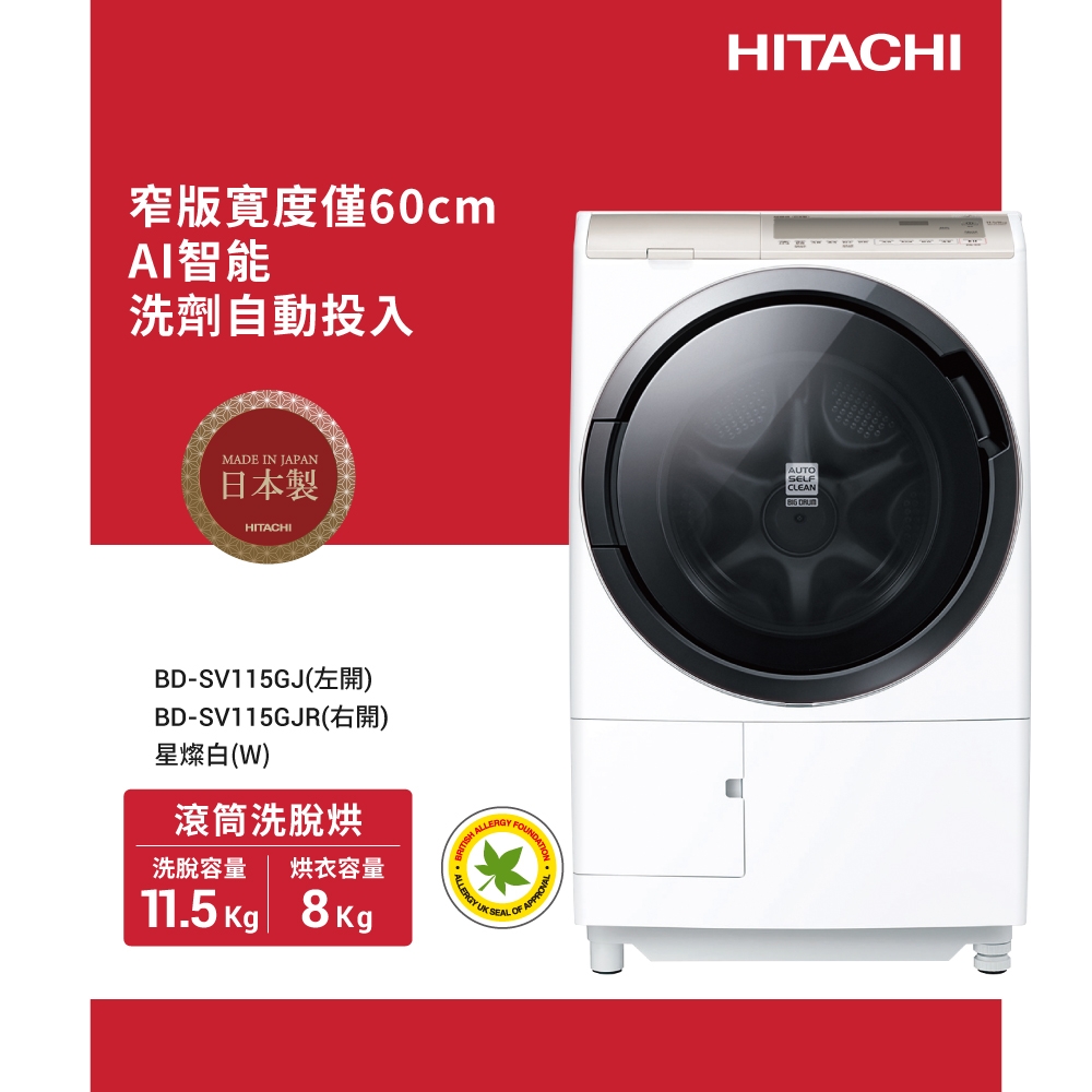 HITACHI日立 BD-SV115GJR - 詳情1