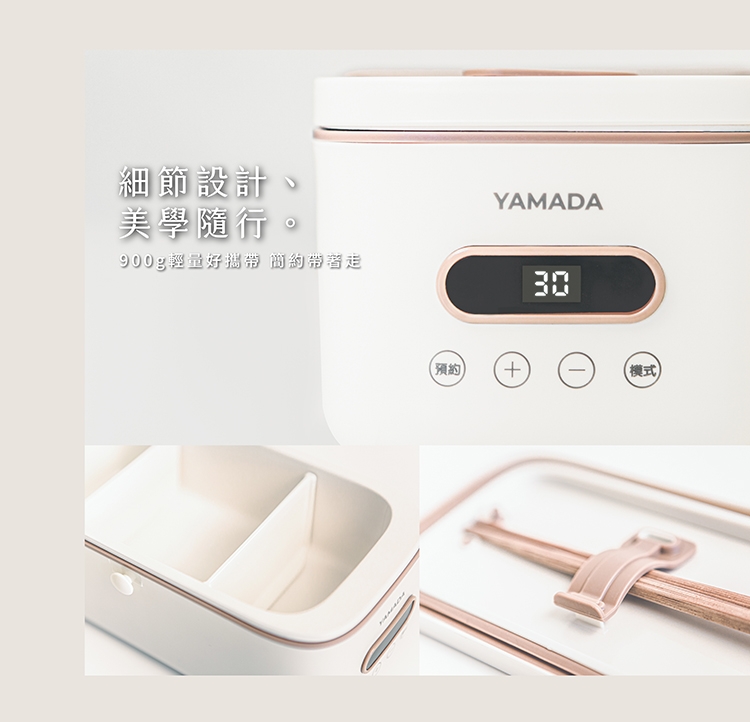 YAMADA日本山田 YLB-23DM010 - 詳情2