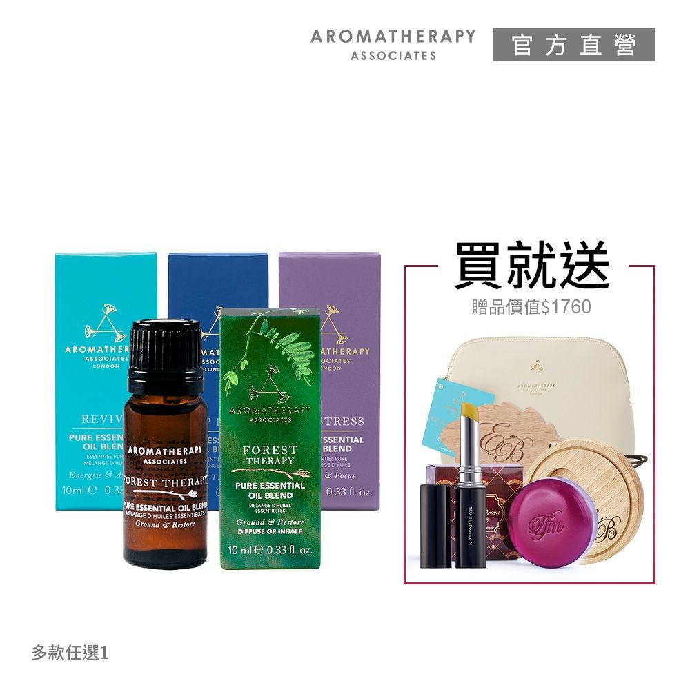 AA英國皇家芳療 純香精油隨身呵護6件組