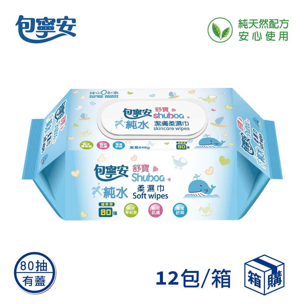 【包寧安】純水柔膚濕巾 80抽x12包/箱