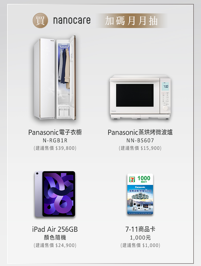 Panasonic 國際牌高滲透奈米水離子羽絨白EH-NA0J-W | Panasonic