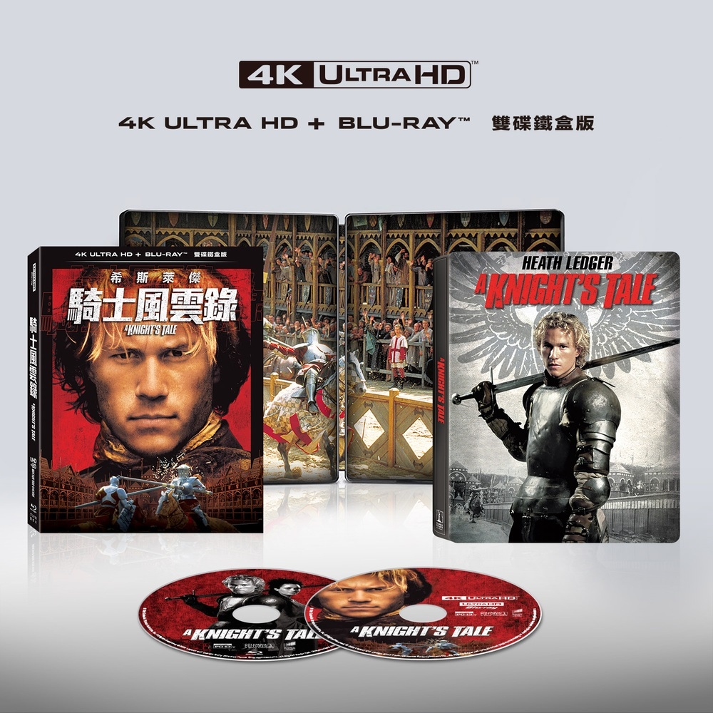 騎士風雲錄UHD+BD 雙碟鐵盒版| 電影藍光BD | Yahoo購物中心