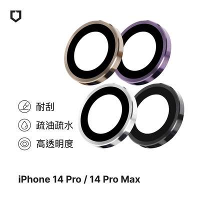 犀牛盾 iPhone 14 Pro/14 Pro Max 9H鏡頭玻璃保護貼(防爆保護)