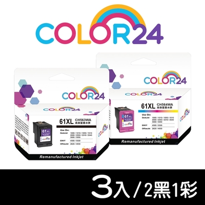 【COLOR24】for HP 2黑1彩超值組 NO.61XL CH563WA CH564WA 高容量 環保墨水匣 /適用 Deskjet 1000 / 1010 / 1050 / 1510