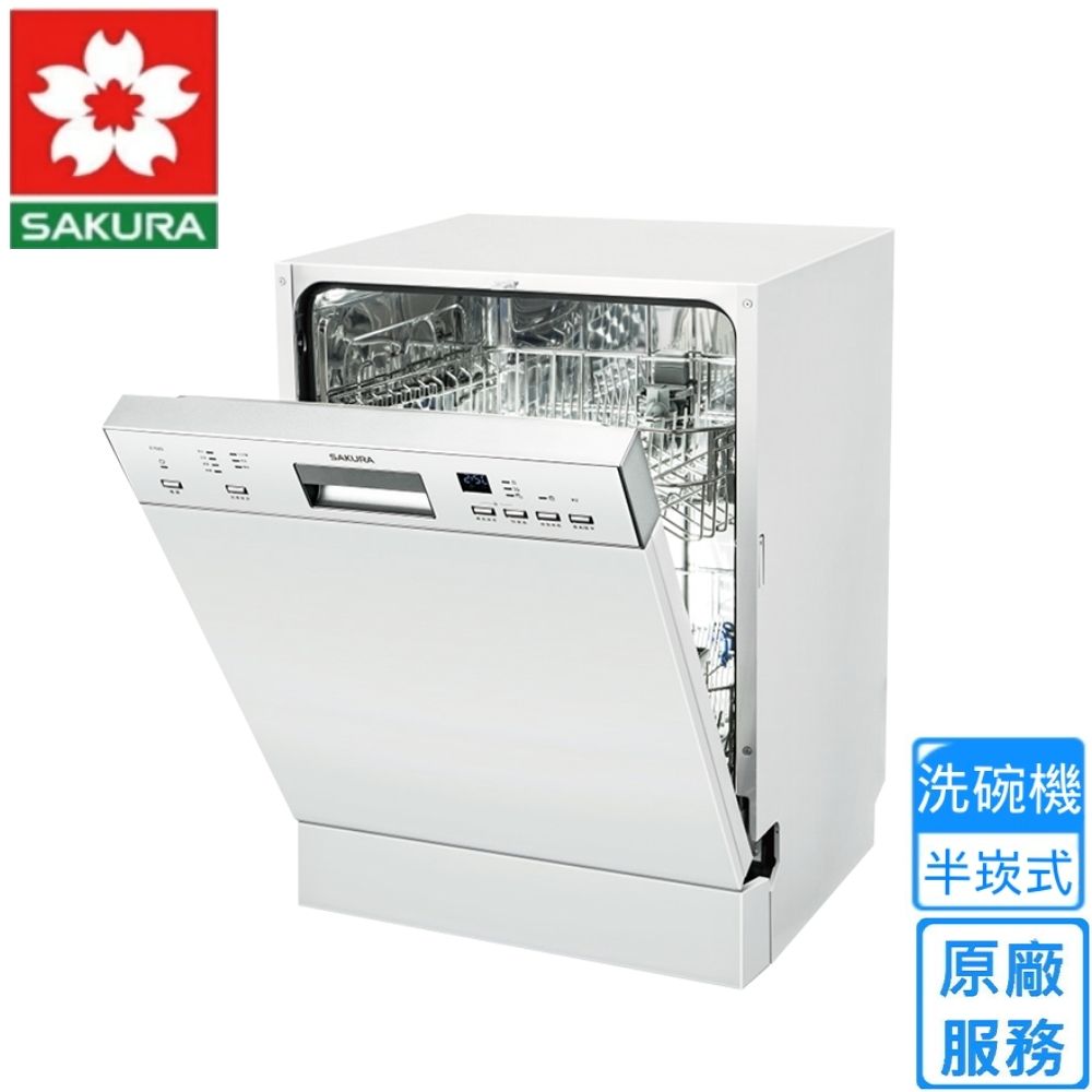 櫻花半嵌式洗碗機不含門板與踢腳板 E7682 〈原廠安裝〉
