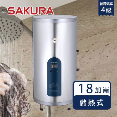 SAKURA櫻花牌 櫻花牌 EH1830A6 倍容儲熱式電熱水器 18加侖 直立式 專利集熱網設計 三溫隔艙設計