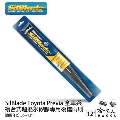 SilBlade Toyota Previa 矽膠 後擋專用雨刷 12吋 06~12年 後擋雨刷 哈家人