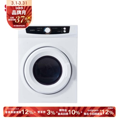 SAMPO聲寶 7公斤乾衣機SD-7B 含基本安裝+運送到府