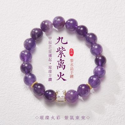 (時時樂限定298) 【水星記】草莓晶/紫水晶/黃水晶/粉水晶 開運串珠手鏈 任2件498元
