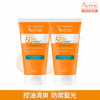 【Avene雅漾官方直營】超能控油清爽防曬液SPF50+50ml *2入組(海洋友善)