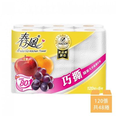 【春風】捲筒式廚房紙巾-巧撕120張*6捲*8串/箱