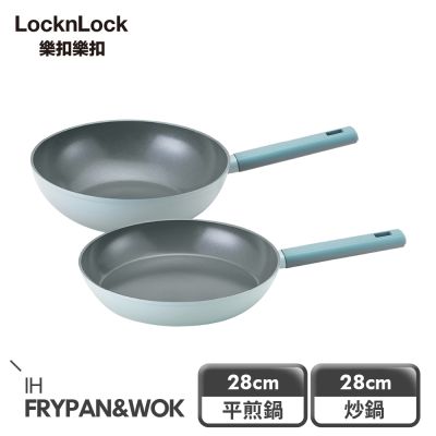 【樂扣樂扣】ECO BLUE鍛造陶瓷不沾IH煎炒雙鍋組 (炒鍋+平煎鍋/28cm)