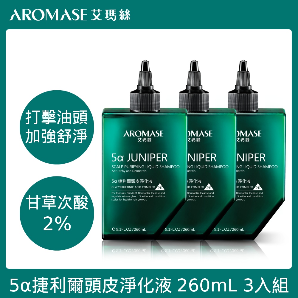 AROMASE艾瑪絲 2% 5α捷利爾頭皮淨化液(涼感型)260mL 3入組(含贈)