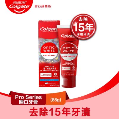 高露潔 OPTIC WHITE光感.白 5% Pro Series瞬白牙膏85g(新上市)升級配方