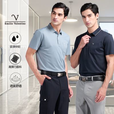 Emilio Valentino 范倫鐵諾 男polo衫 短袖polo衫 休閒 商務 彈力 口袋上衣 男生上衣 彈性吸排 涼感 88節 送禮 (多款選)