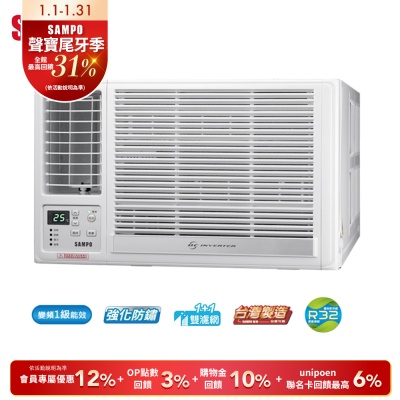 SAMPO聲寶 10-13坪急凍雙洗淨一級變頻窗機 AW-LH63DC/AW-RH63DC 含基本安裝+舊機回收