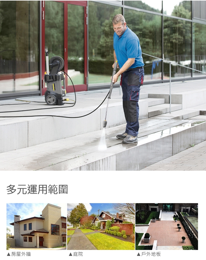 KARCHER凱馳 HD4 - 詳情1