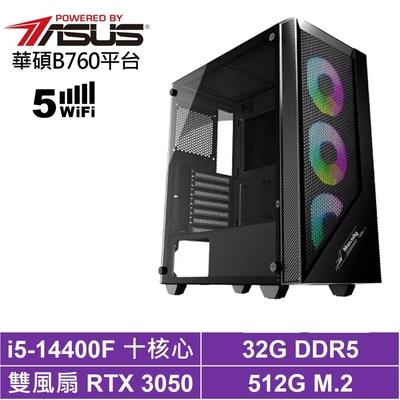 華碩B760平台[雙魚座J48B]i5-14400F/RTX 3050/32G/512G_SSD