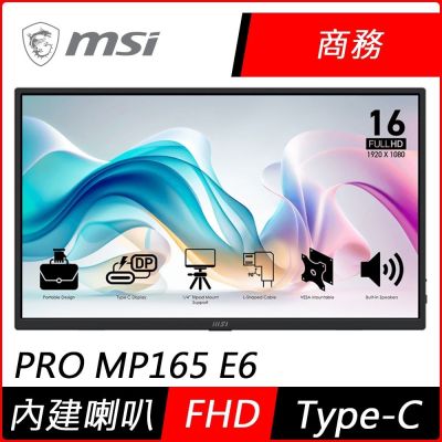 MSI微星 PRO MP165 E6 16型 FHD 60Hz IPS商用螢幕