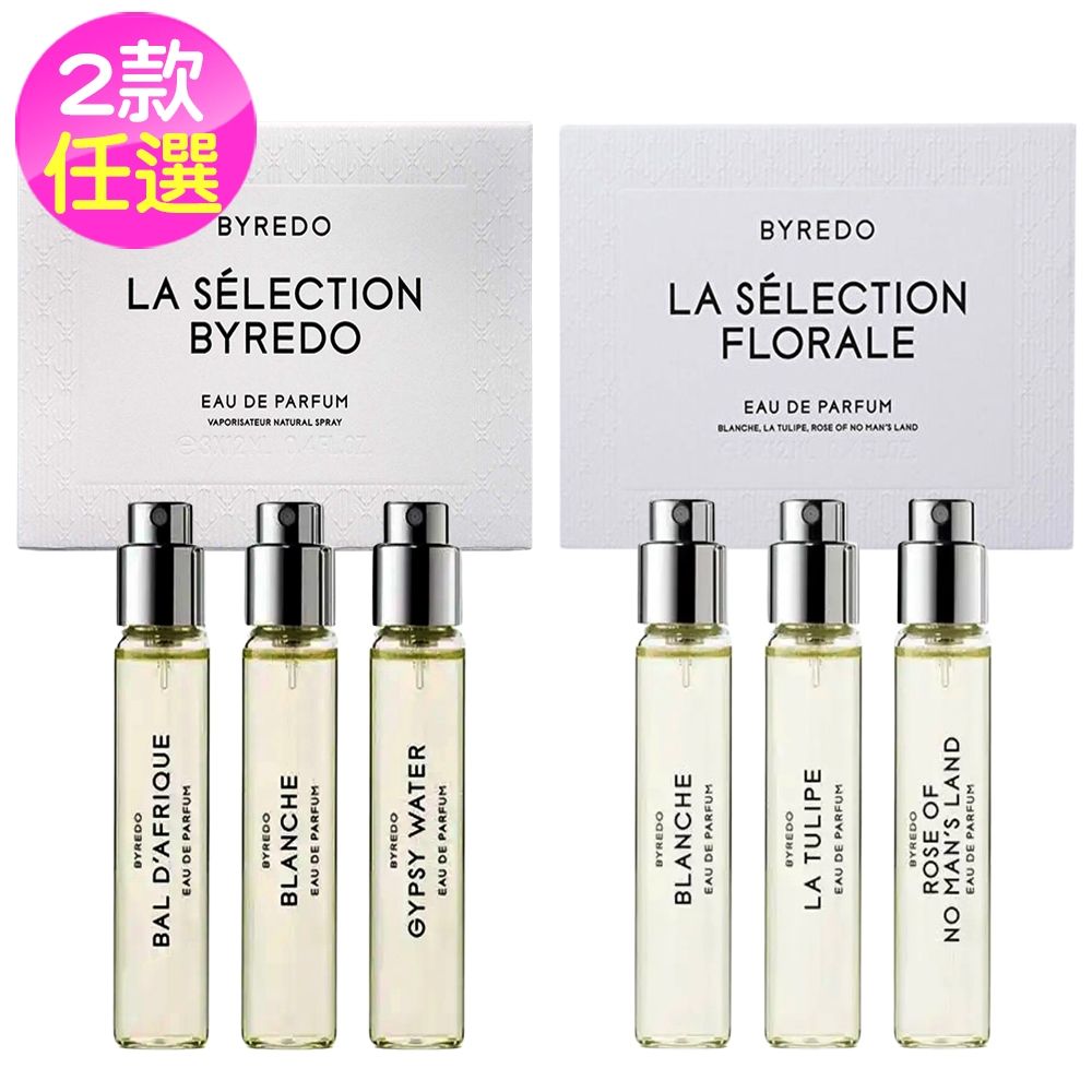 BYREDO】La Selection Florale 淡香精旅行組12mlx3二款任選1件-花香