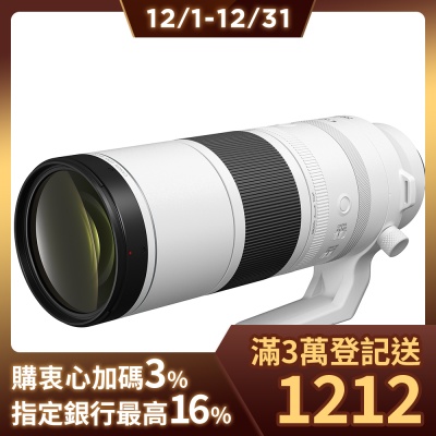 Canon RF 200-800mm F6.3-9 IS USM 超望遠變焦鏡頭 公司貨