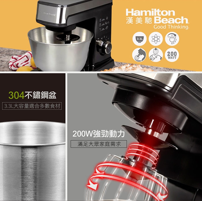 Hamilton Beach漢美馳 SM05 六段直立式攪拌機 - 詳情2