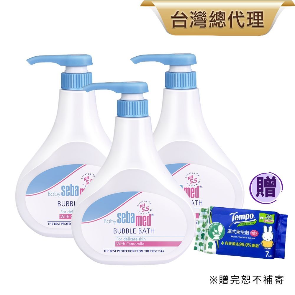 sebamed施巴 嬰兒泡泡浴露500ml三入組