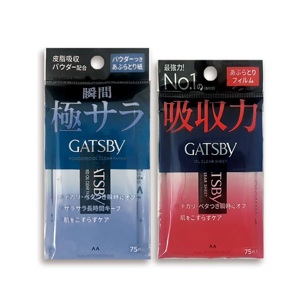 (2包超值組)日本GATSBY-超強吸收力臉部去油光瞬間極致乾爽便攜吸油面紙75張/包(吸附皮脂強韌軟片型隨身包,持久霧面吸油粉末,防曬後妝後大尺寸控油紙)