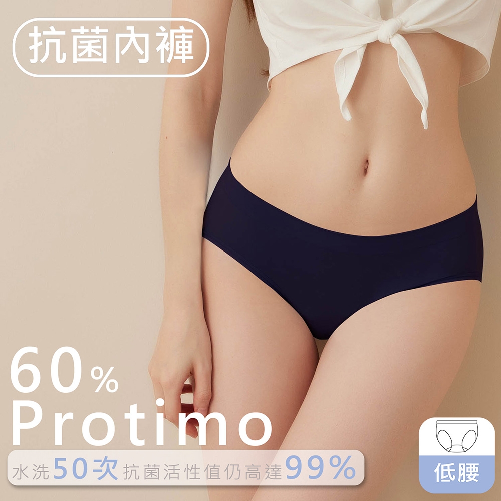 EASY SHOP-iMEWE-Protimo抗菌蜜臀褲-低腰-深海藍