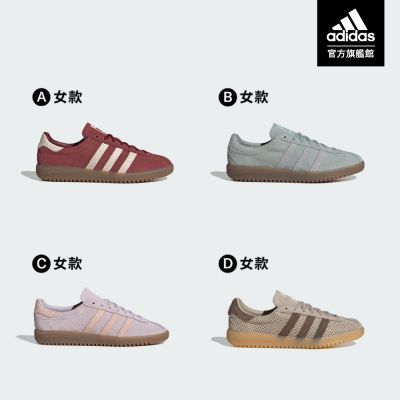 【adidas 愛迪達】 ADIDAS BRMD 運動休閒鞋 男鞋/女鞋 (多款任選)