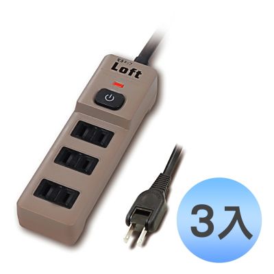 (3入優惠組)【EC】 居家工業風 2P1切3插節能安全延長線 奶茶色 LL-755S-6