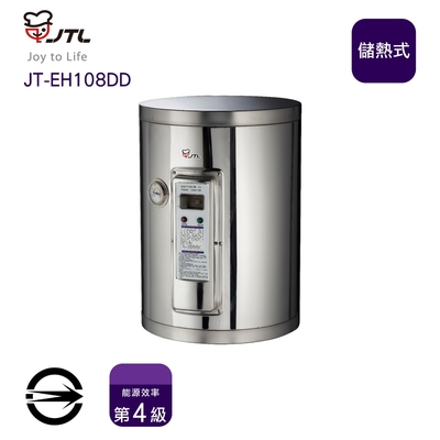 〈全省配送〉喜特麗電熱水器JT-EH108DD儲熱式標準型8加侖