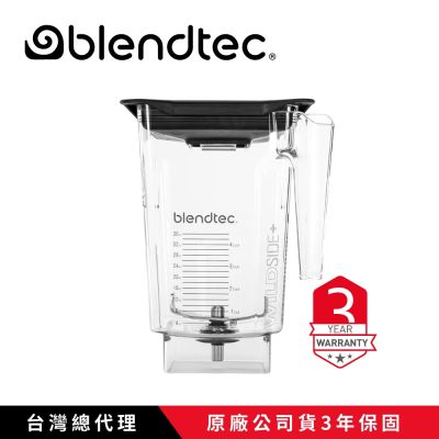 【Blendtec】 WILDSIDE+5角容杯_花邊蓋(美國原裝進口 公司貨)