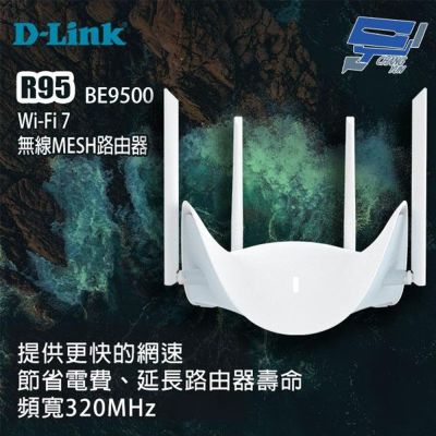D-LINK 友訊 R95 BE9500 Wi-Fi 7無線MESH路由器 昌運監視器