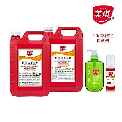 美琪 抗菌洗手慕斯3785ml補充瓶X2(含贈品共2入)