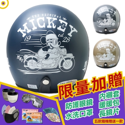 【T-MAO】正版卡通授權 機車米奇 復古帽 騎士帽｜機車｜耳襯｜鏡片｜3/4罩｜GOGORO｜米老鼠｜迪士尼｜E1