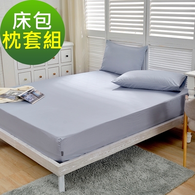 【Great Living格蕾寢飾】義大利La Belle 前衛素雅 特大 精梳純棉 床包枕套組 藍灰色