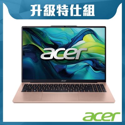ACER 宏碁 Aspire Lite AL16-53P-53WA 16吋效能特仕筆電(CU5-115U/16G+16G/2TB SSD/W11/WUXGA/金)