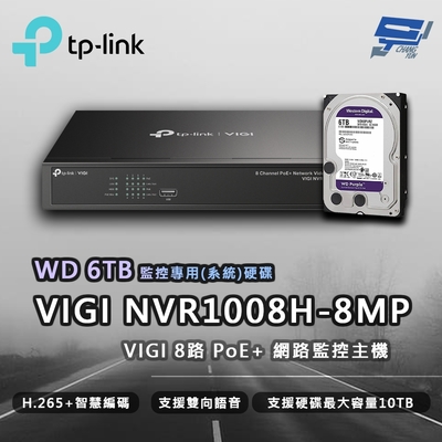 昌運 CHANG YUN TP-LINK 昌運監視器 VIGI NVR1008H-8MP 8路 網路監控主機 + WD 6TB 監控專用硬碟