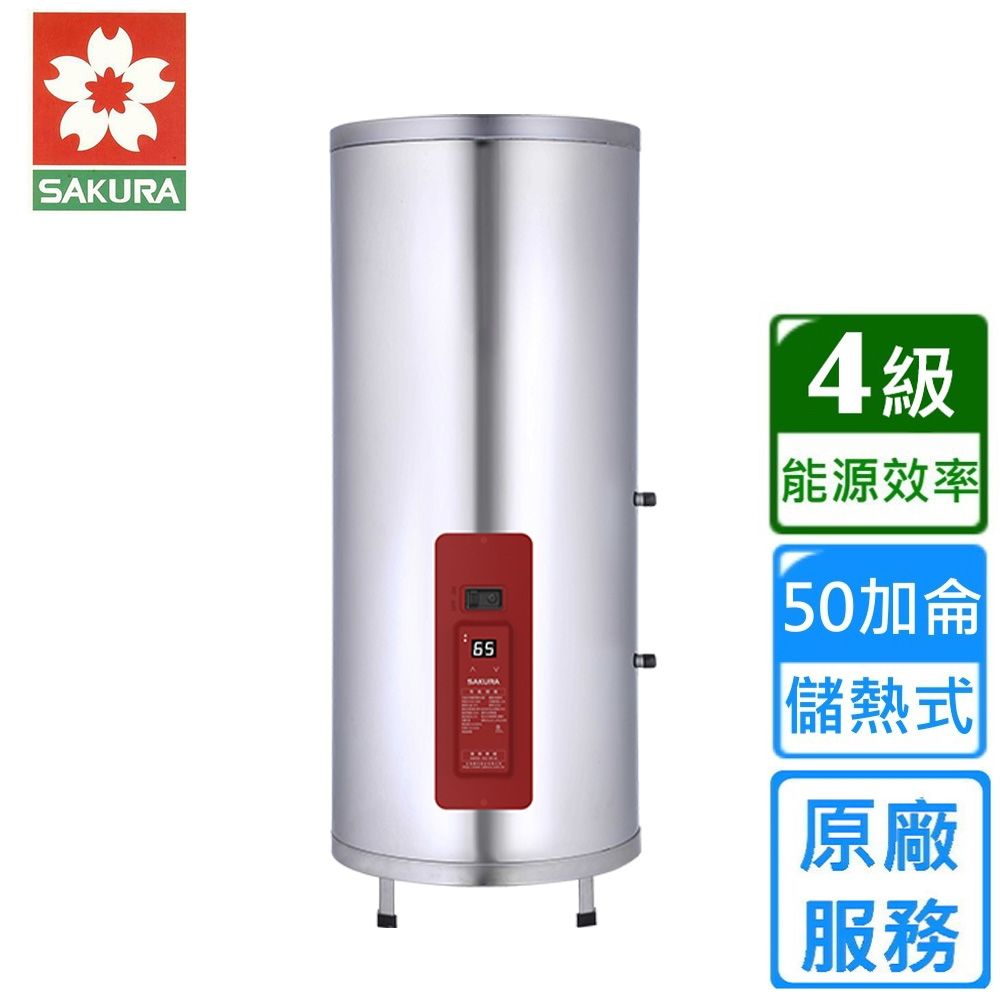 櫻花落地式儲熱式電熱水器50加侖 EH5010M6〈基本安裝〉