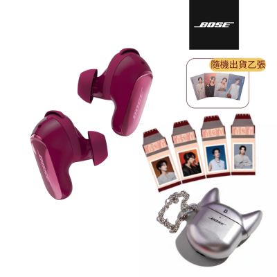 Bose QuietComfort Ultra 消噪耳塞 II x 王鶴棣限量耳機殼+撕拉片 (三色任選 加贈明信片乙張)