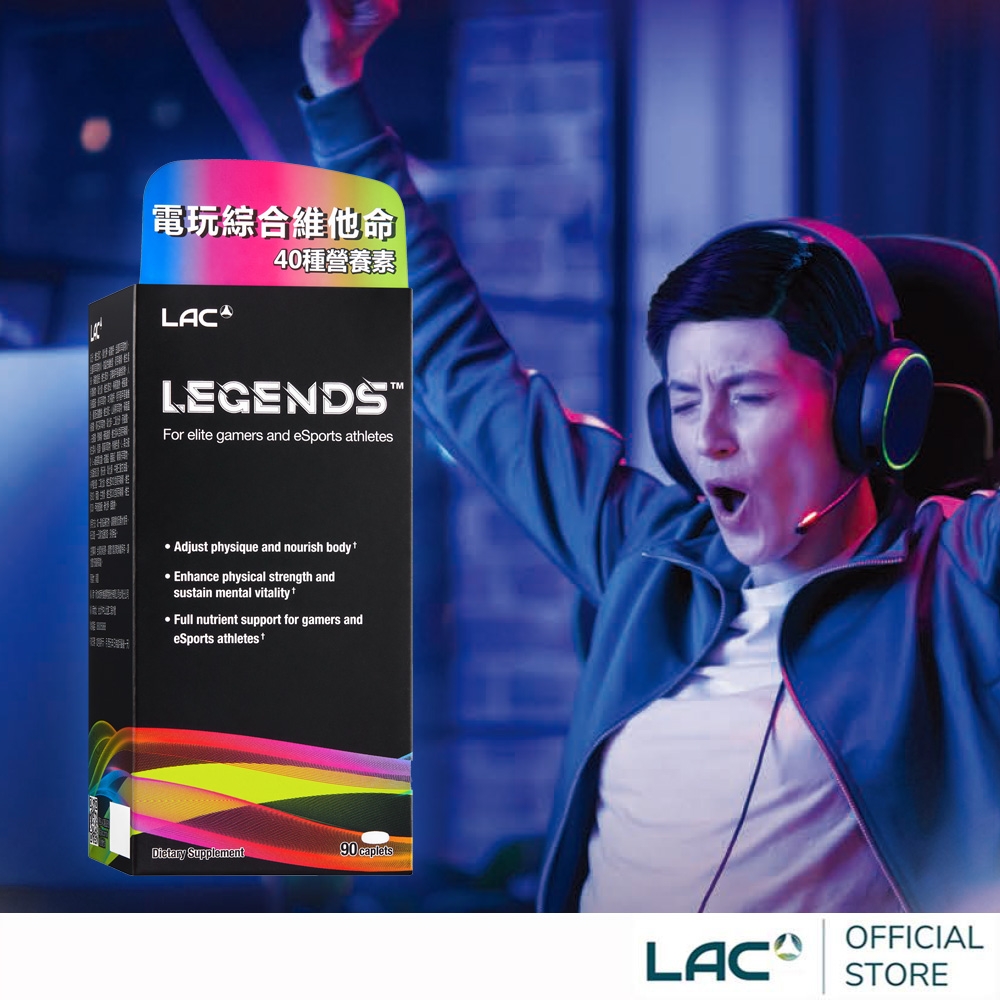 【LAC利維喜】競能綜合維他命90錠(人蔘/山桑果/專注力UP/電競手遊必備/綜合維生素/活力動)